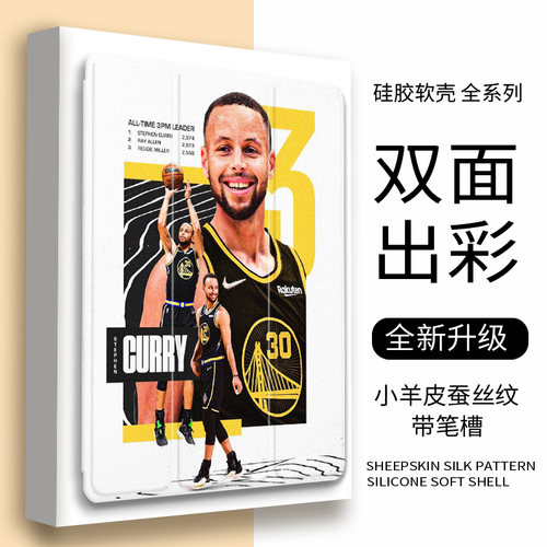 ipad硅胶简体中文时尚三折