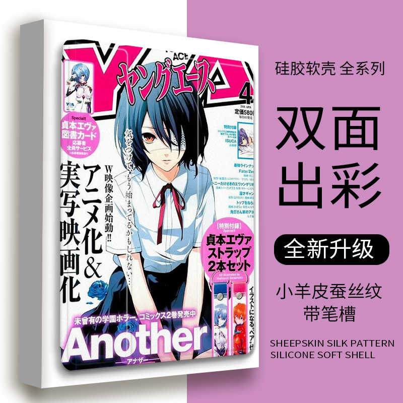 iPad硅胶简体中文动漫少女三折