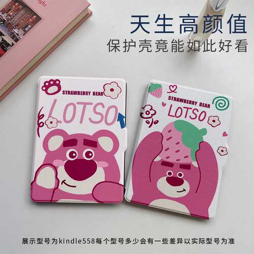 kindle亚马逊电子书保护壳