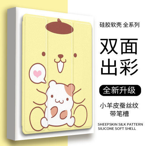 ipad硅胶简体中文可爱三折