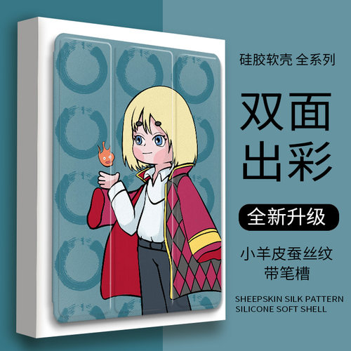 硅胶简体中文创意三折