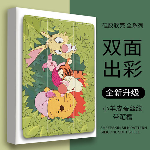 iPad硅胶简体中文卡通可爱三折
