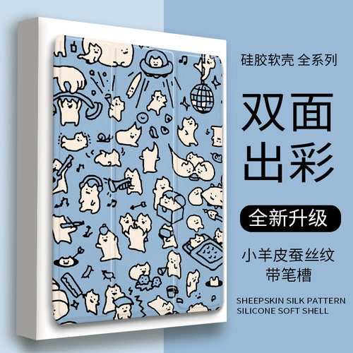 ipad硅胶简体中文可爱三折