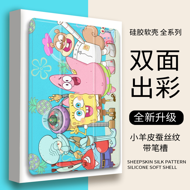 ipad硅胶简体中文动漫三折