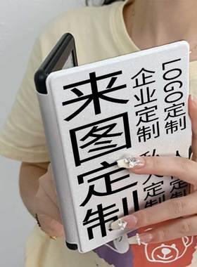 企业来图定制LOGO适用kindle保护套电子纸书2022第11代私人做订做阅读器壳3咪咕kpw5防摔658亚马逊958入门558