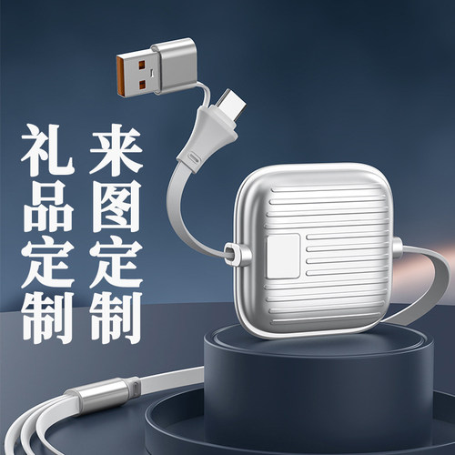来图定制LOGO快充数据线礼品订做