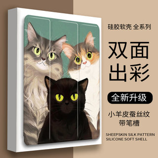 猫咪适用2022air5带笔槽款ipad9平板保护套pro11外壳苹果9.7寸创意mini6迷你4三折款2018防摔2021手绘