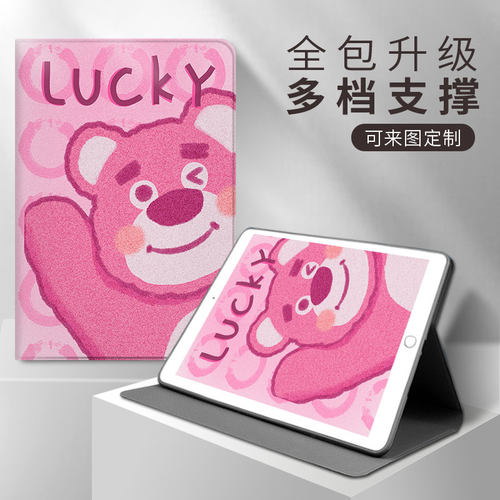 草莓熊保护套卡通可爱学而思XPAD