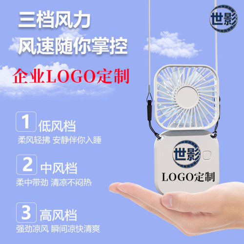 迷你折叠挂脖手持风扇定制LOGO