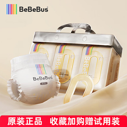 Bebebus超裤宝宝纸尿裤学步裤