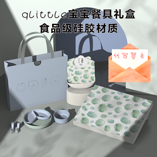 【顺丰速达】Qlittle儿童餐具套装礼盒宝宝餐盒盘碗叉勺围兜6件套