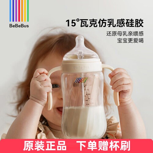 Bebebus宝宝防胀气奶瓶PPSU