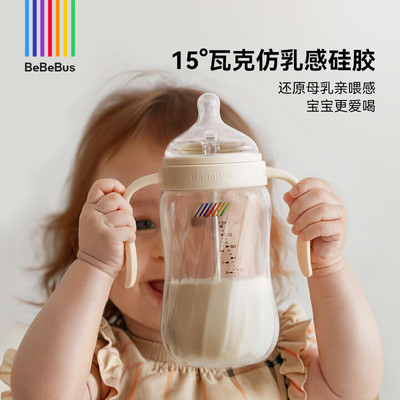 Bebebus宝宝防胀气奶瓶PPSU
