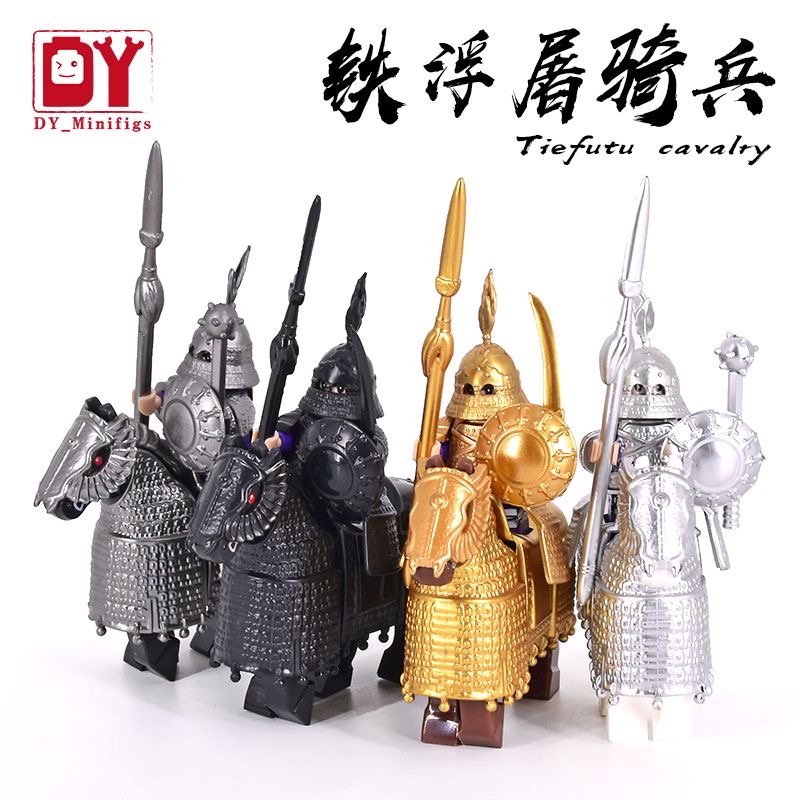 乐玩具古代军事铁浮屠军团重铠甲士兵战马武器积木人仔手办模型高