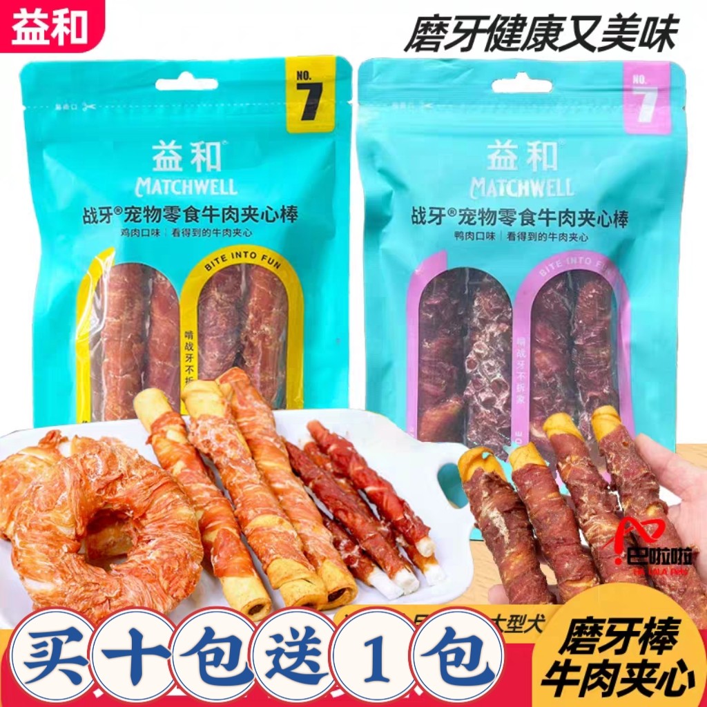 益和狗狗磨牙棒鸡肉鸭肉牛肉夹心棒OO圈磨牙洁齿幼犬成犬宠物零食,宠物/宠物食品及用品,狗磨牙棒/洁齿骨/咬胶,淘宝优惠券,粉丝福利购,淘宝优惠卷