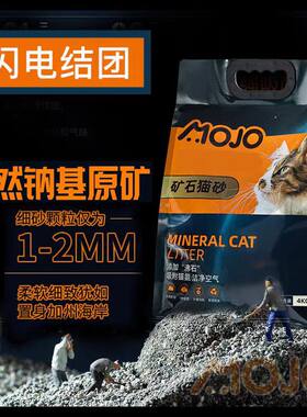 魔球矿石活性炭无味抑菌猫砂除臭