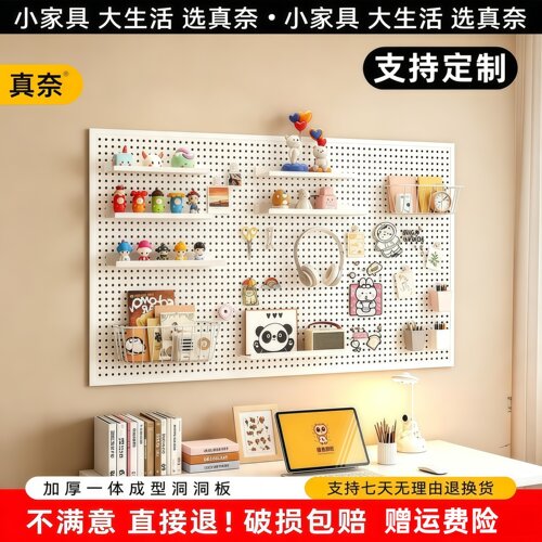 真奈磁吸不锈钢免打孔洞洞板架
