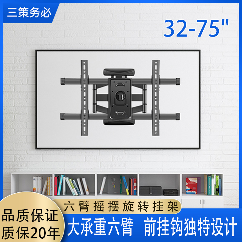 通用电视机壁挂支架华为荣耀智慧屏S65/V75小米4S7582寸旋转伸缩