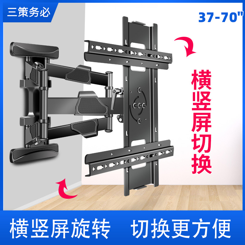 通用37/55/60/65/70寸电视机网络直播抖音竖屏挂架360度旋转手机 电子元器件市场 显示器件 原图主图