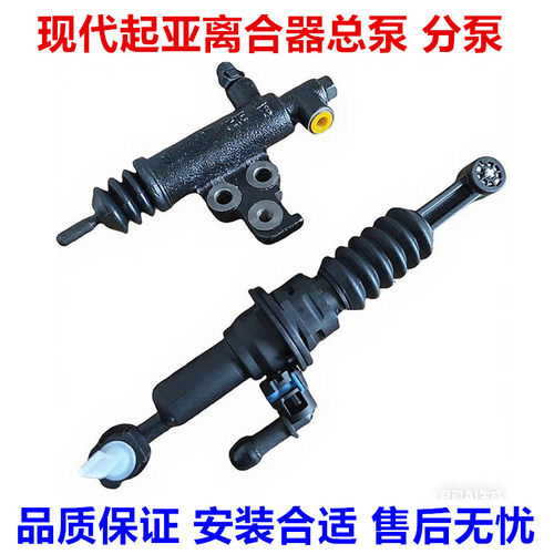 适用现代全新瑞纳起亚焕驰全新K2奕跑离合器总泵离合器分泵汽车配