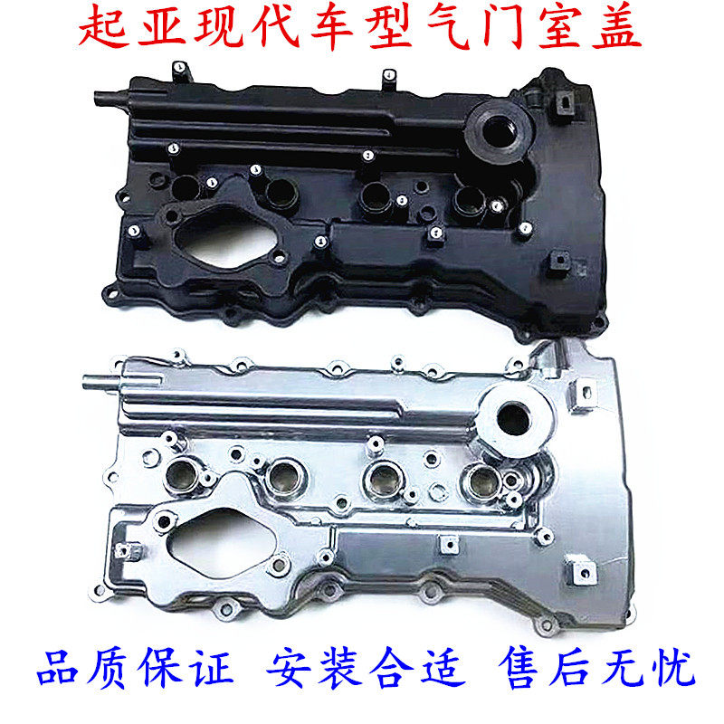 适用现代全新胜达ix45气门室盖起亚索兰托发动机气门室盖罩铝合金