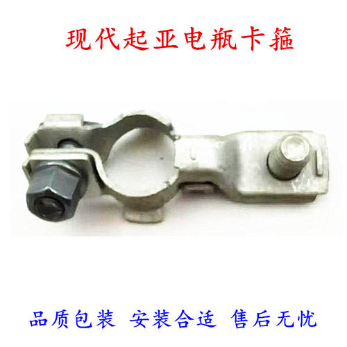 适用现代ix35索八雅尊起亚智跑K5佳乐K7电瓶桩头卡箍正极卡箍卡子