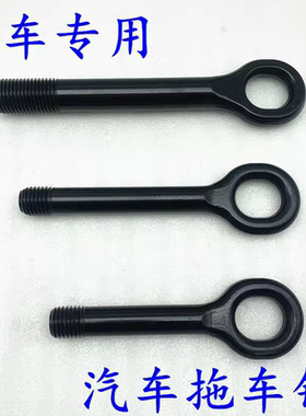 适用起亚K2K3K4K5KX3KX5狮跑远舰拖车钩牵引钩挂钩