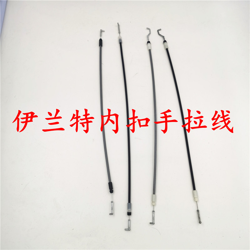 伊兰特车门内扣手拉线锁机构锁线