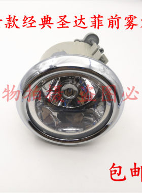圣达菲前杠灯前雾灯前保险杠灯