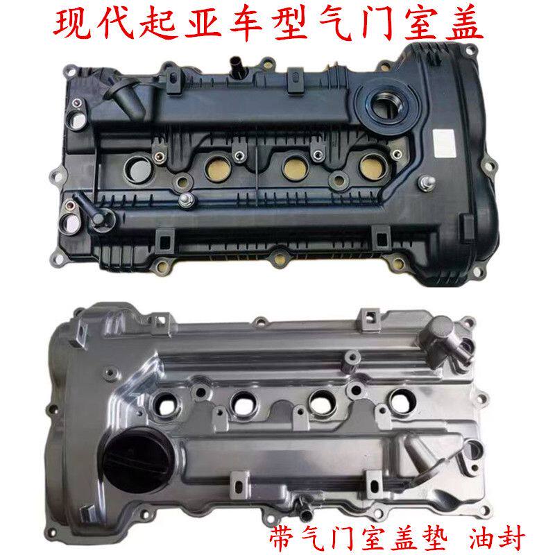适用现代名图iX35索八朗动IX25起亚K4智跑K5发动机气门室盖带垫
