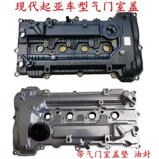 适用现代名图iX35索八朗动IX25起亚K4智跑K5发动机气门室盖带垫