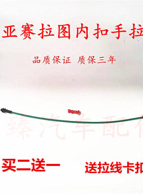 赛拉图内拉手拉线内扣手拉线门锁