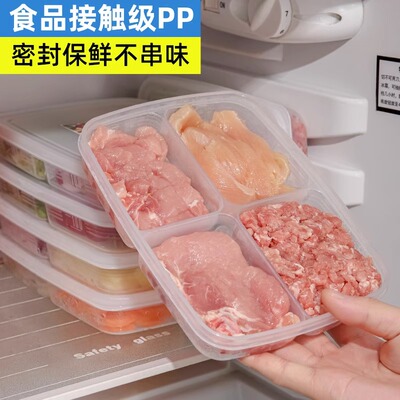 冻肉分格盒子食物保鲜盒食品级