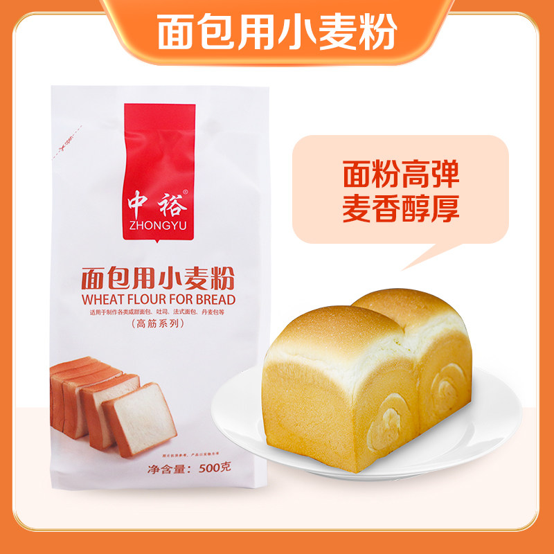 中裕面包用小麦粉500g*5 高筋面粉面包粉烘焙家用5斤面包机拉丝图片