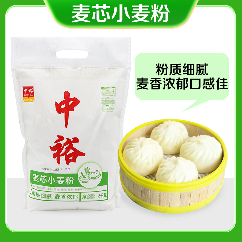 中裕面粉麦芯小麦粉2kg 包子饺子馒头家用4斤装麦芯中筋面粉通用图片