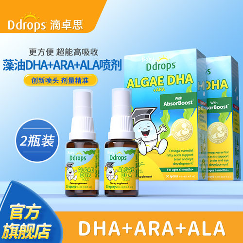 【3A高配】Ddrops滴卓思DHA藻油