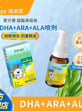 [DHA+ARA+ALA]Ddrops滴卓思dha藻油婴儿专用婴幼儿童dha宝宝海藻