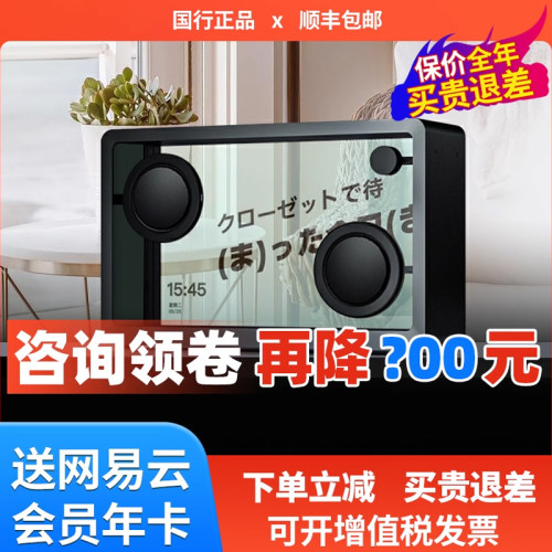 CJ4悬浮歌词透明音响