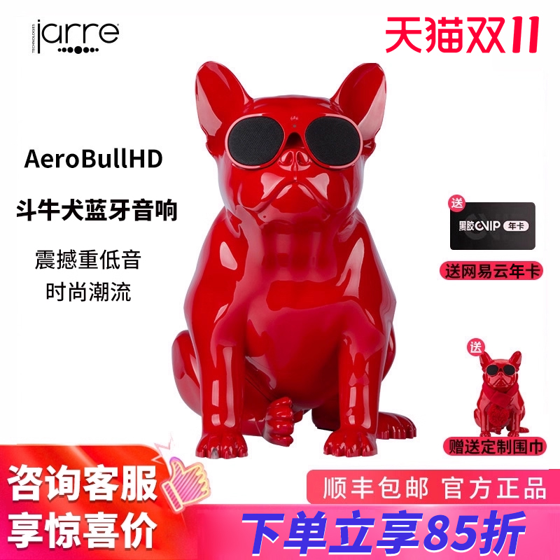 法国斗牛犬音响8.8折限时活动