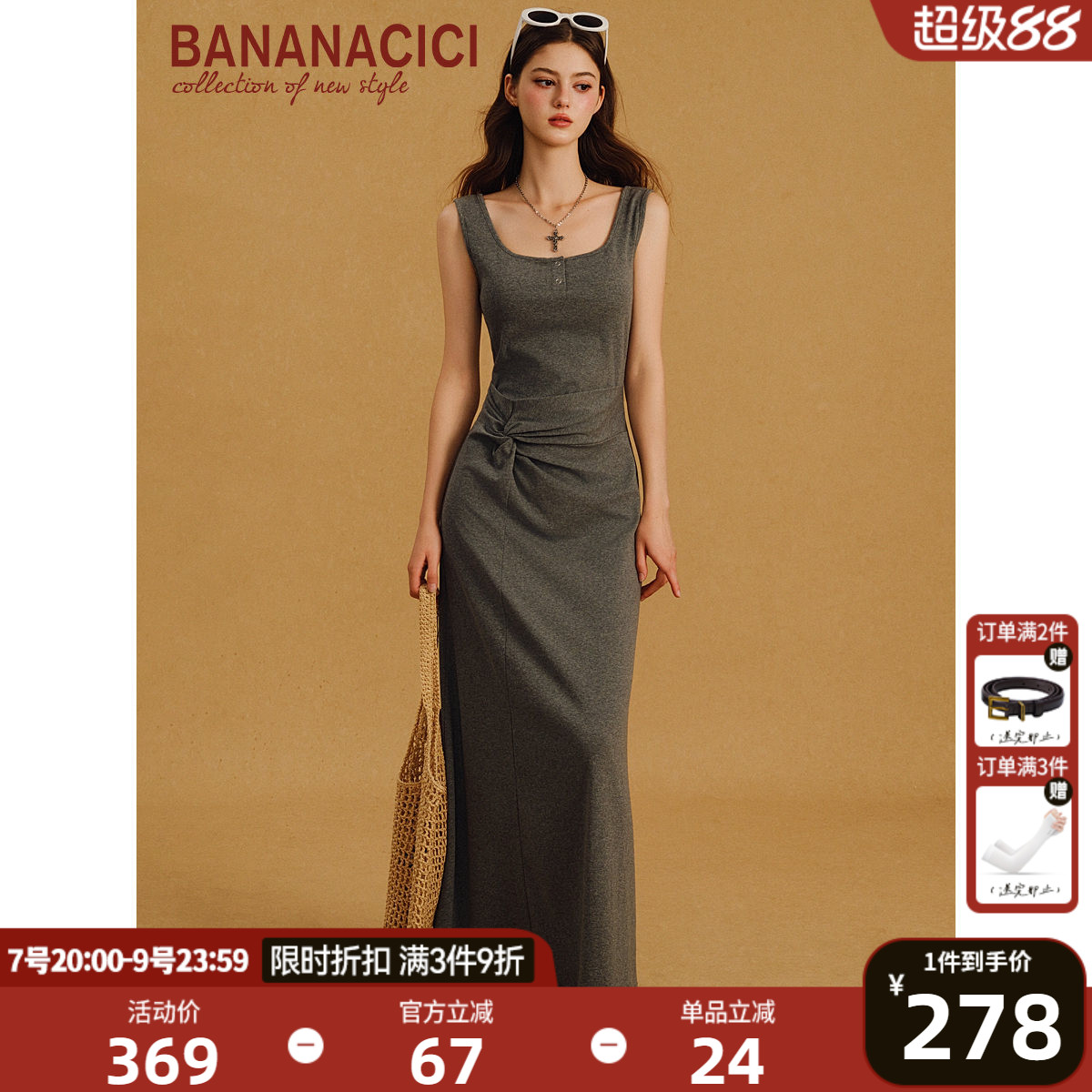 BANANA CICI2026年夏季新款高弹修身显瘦方领扭结无袖背心连衣裙