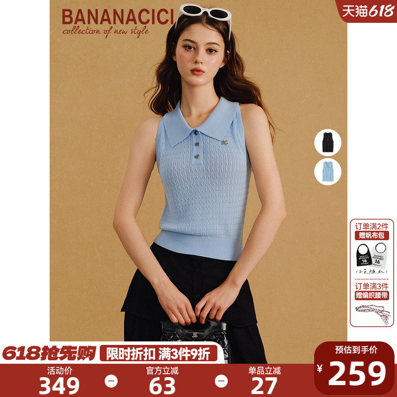 BANANA CICI2026年夏季新款老钱风麻花翻领针织修身无袖背心上衣