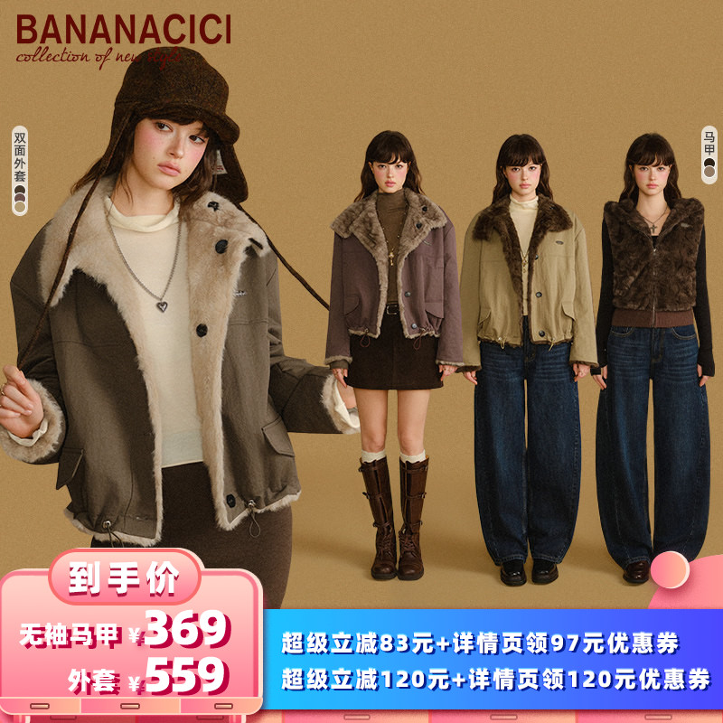 【所有女生的衣橱直播间】BANANA CICI2026年冬款无袖马甲/外套图片