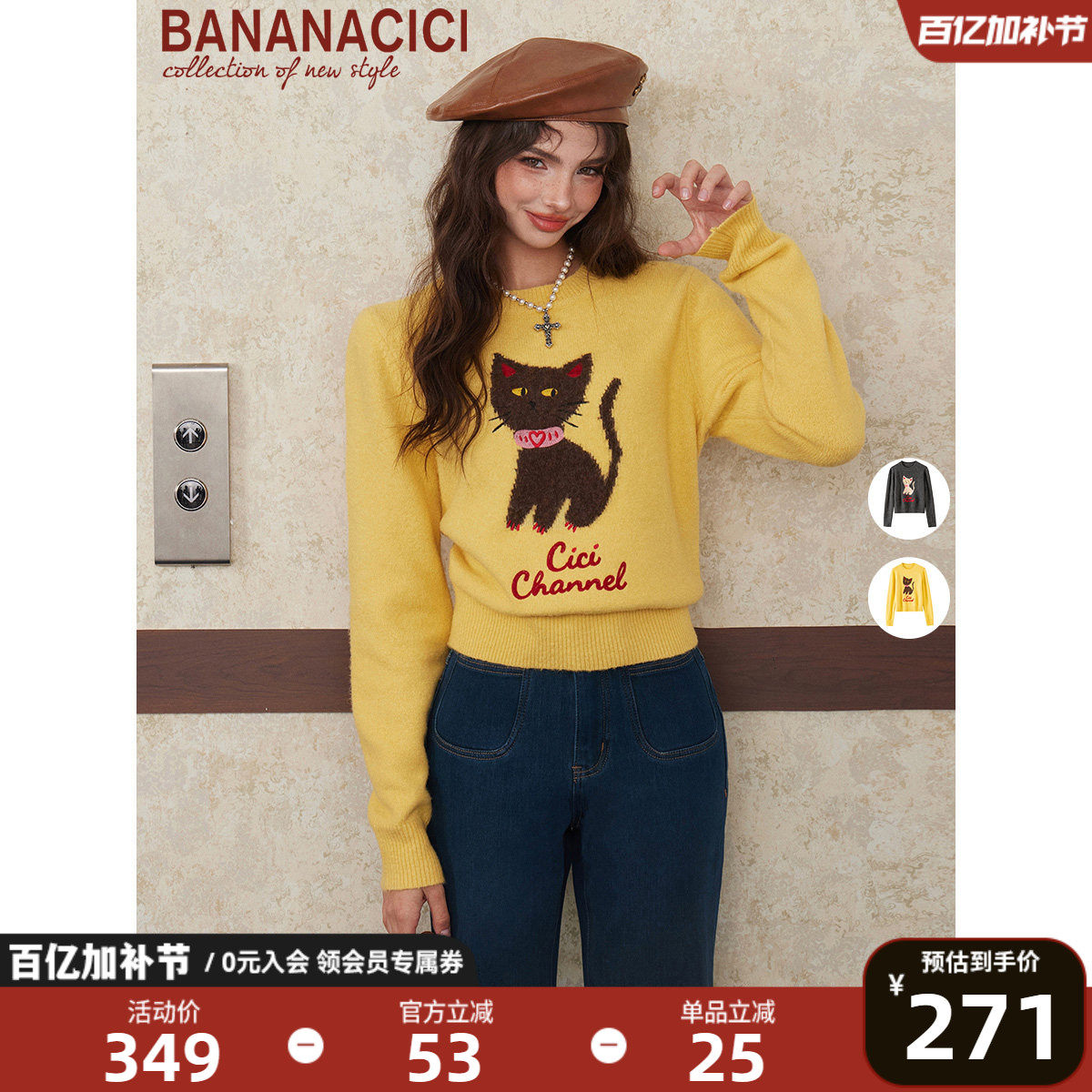 BANANA CICI2025年冬季复古原创猫咪刺绣毛衣圆领套头针织衫