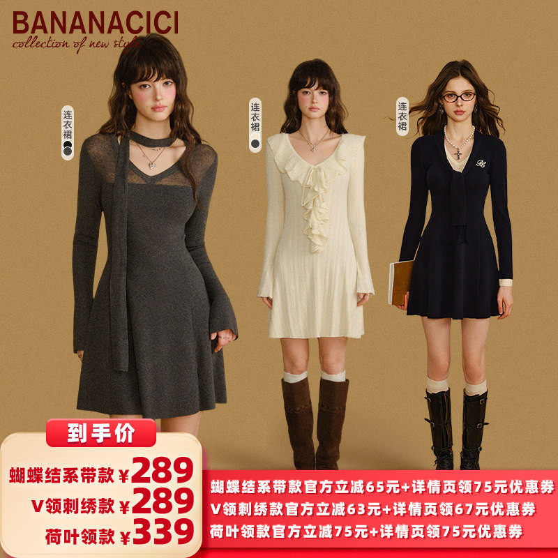 【所有女生的衣橱直播间】BANANA CICI2026秋冬款长袖针织连衣裙