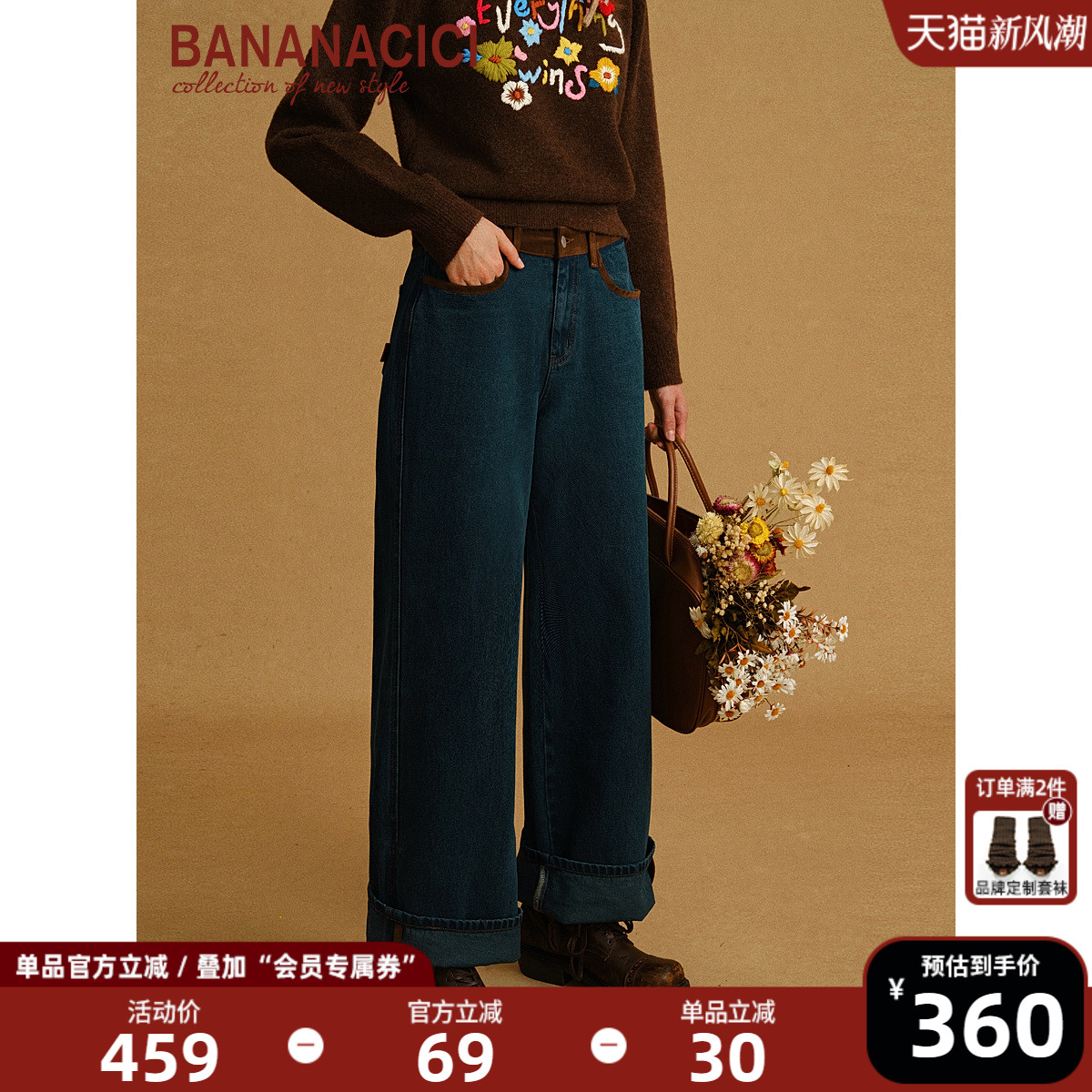 BANANACICI拼接阔腿卷边牛仔裤