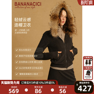 真貉子毛领软糯德绒连帽针织卫衣外套 新款 BANANA CICI2025年冬季