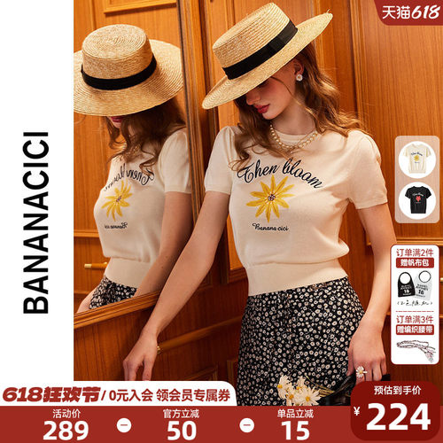 BANANACICI100%莱赛尔短袖针织衫