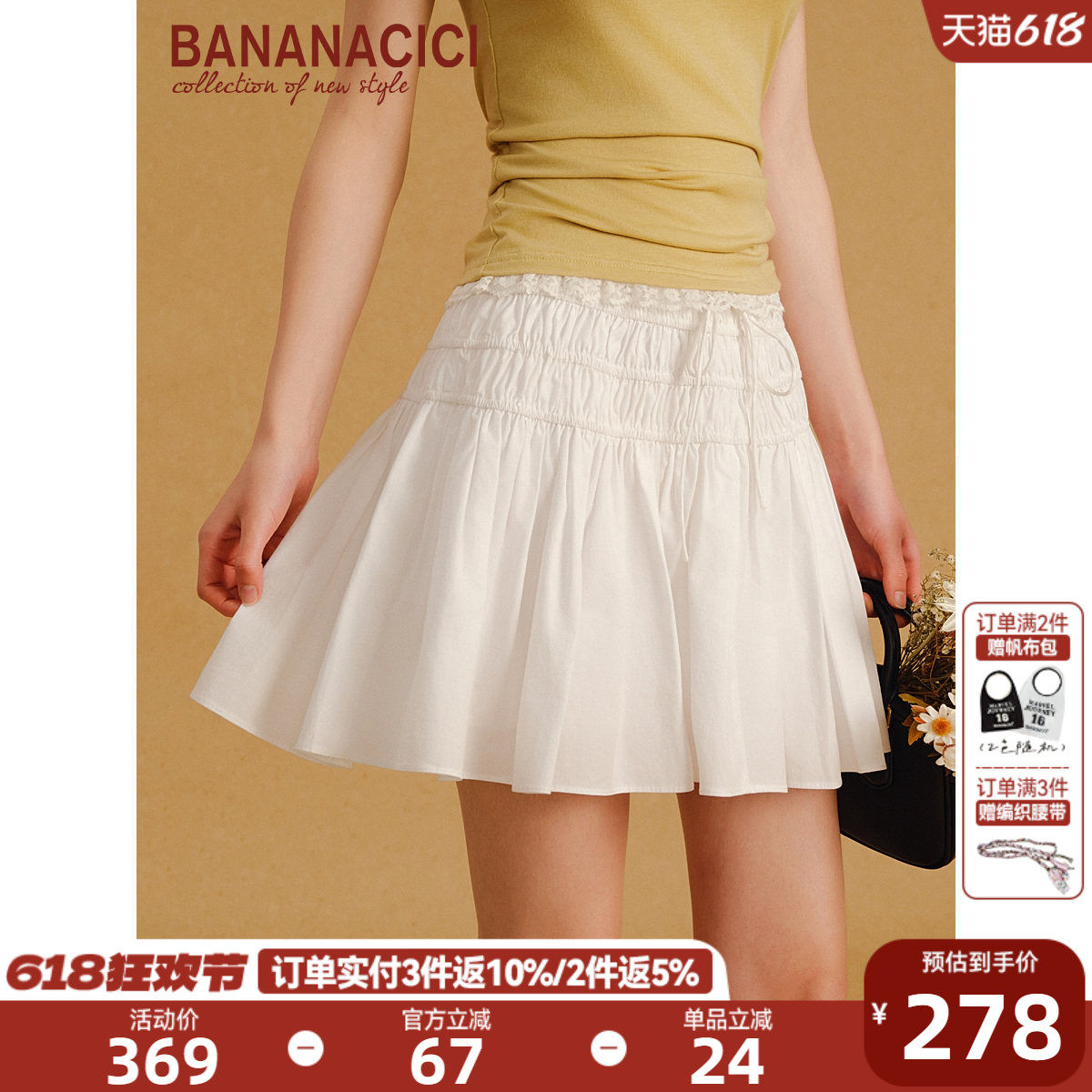 BANANA CICI2026年夏季新款法式天丝棉松紧抽绳含内衬半身裙短裙