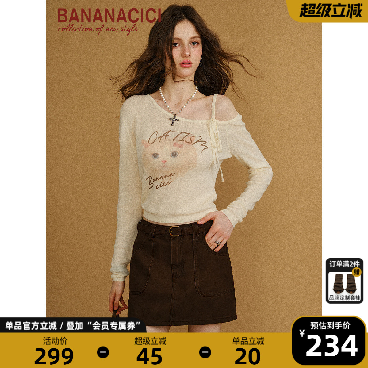 BANANACICI露肩设计感针织衫