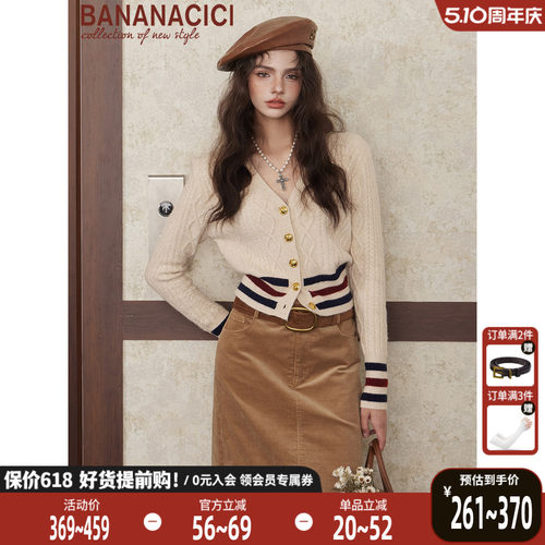 bananacici复古学院风毛衣开衫